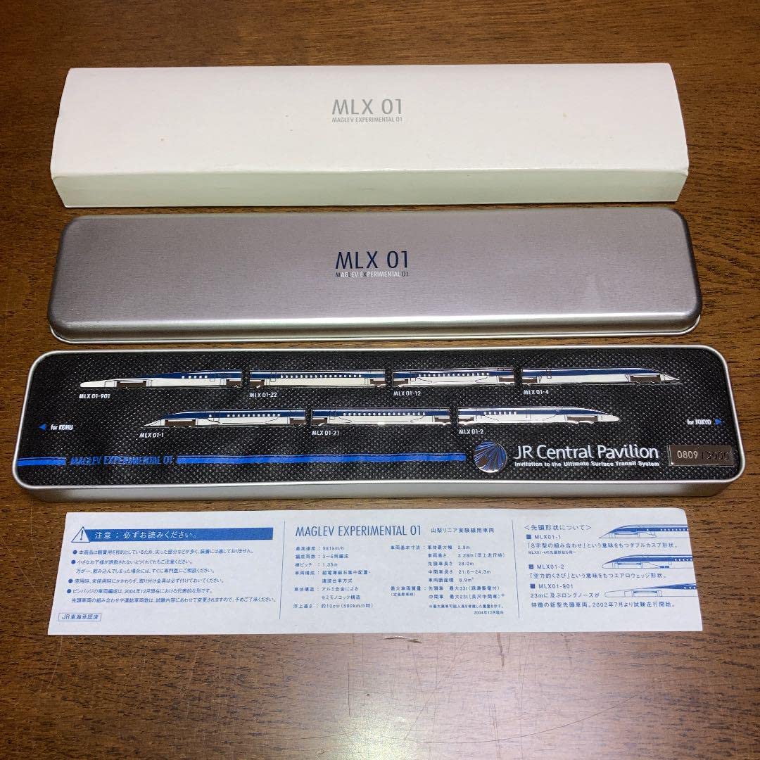 Amazon.co.jp: リニア新幹線 実験車両MLX 01 ピンバッジ : Toys